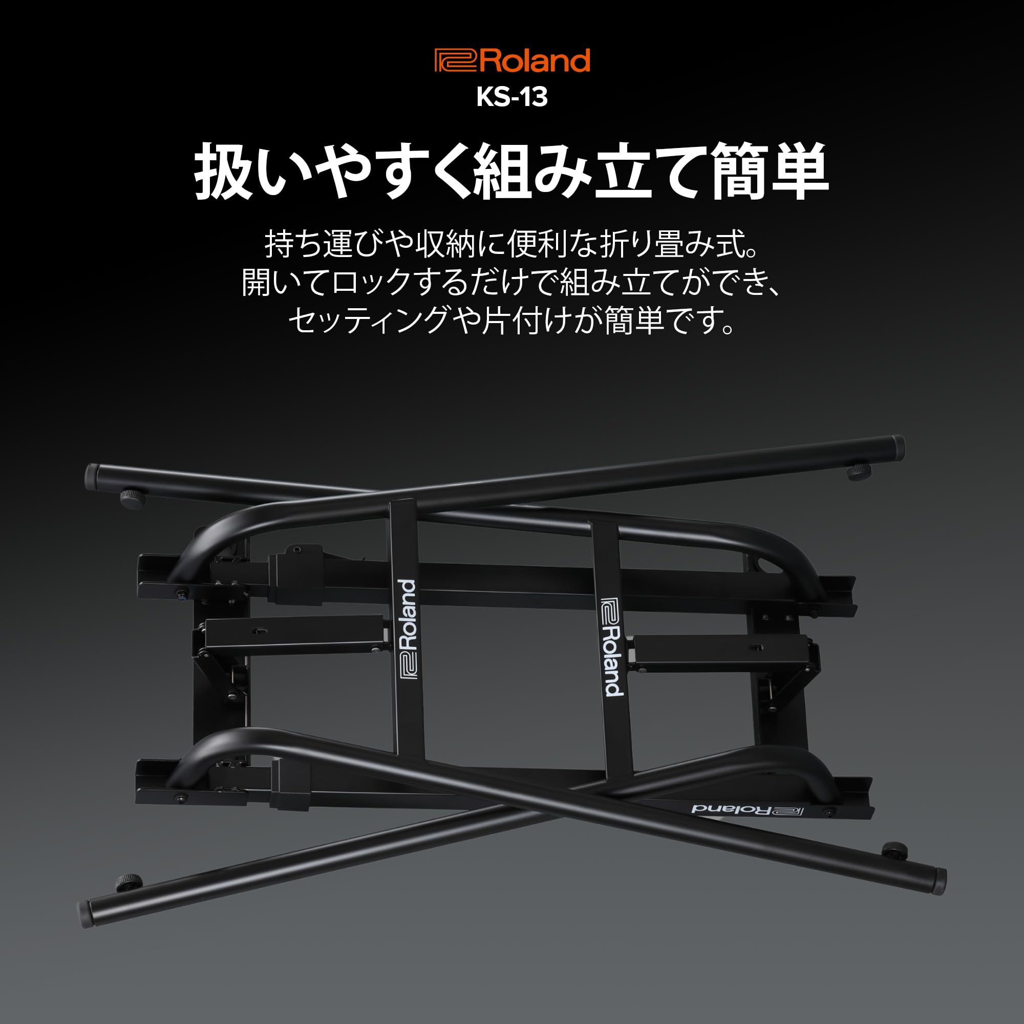 Amazon | Roland ローランド キーボードスタンド KS-13 幅、高さ